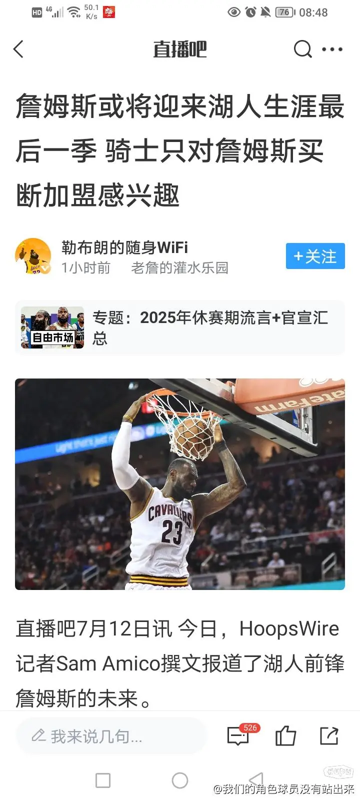 爱游戏体育-詹姆斯迎来五赛季高光表现，DWG球迷沸腾！的简单介绍