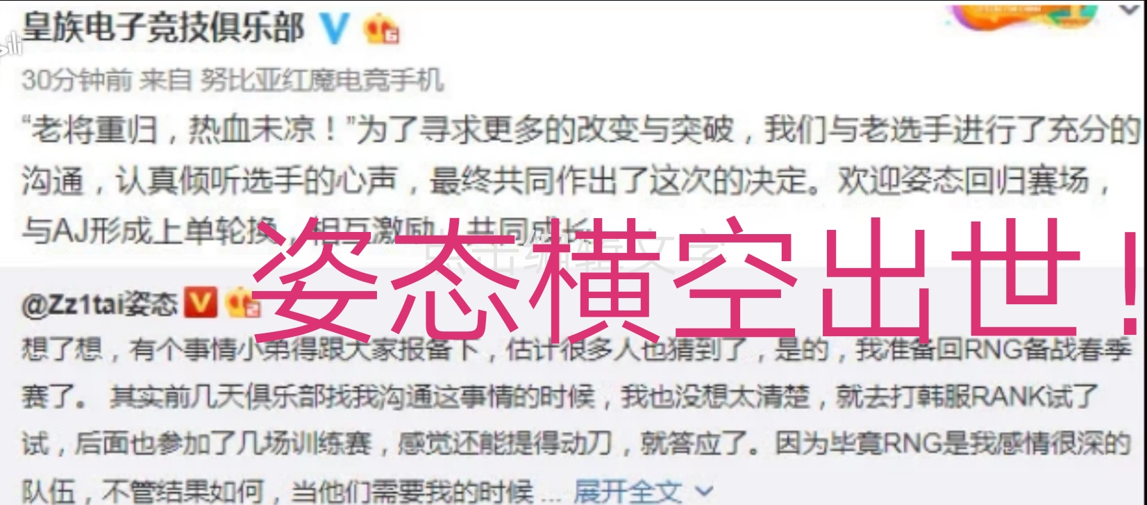 -TheShy关键节点问鼎冠军，拜仁带队取胜！